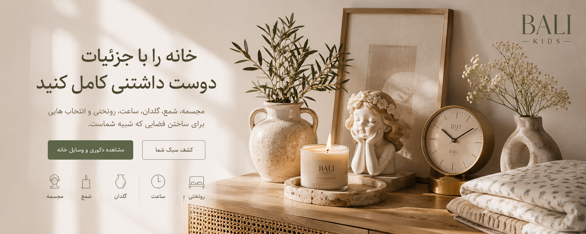 بنر اکسسوری